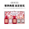 【限定福利】Gucci/古驰花悦系列香水小样礼盒（5ml*5瓶）（下单后72h发货） 商品缩略图0