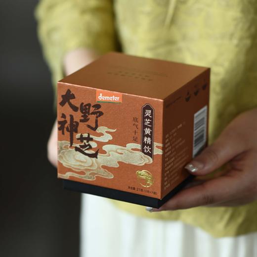 【德米特认证原料】大野灵芝黄精饮21g(3*7袋） 商品图0
