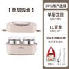 【可插电保温加热饭盒】电热蒸煮电热饭盒自热 上班族办公室热饭菜神器 商品缩略图6