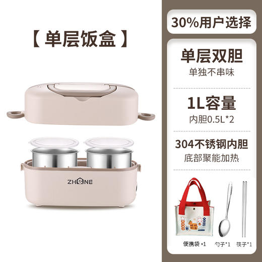 【可插电保温加热饭盒】电热蒸煮电热饭盒自热 上班族办公室热饭菜神器 商品图6