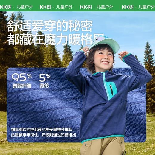 KK树儿童卫衣女童连帽长袖男孩上衣中大童打底衫秋冬保暖2025新款暖力魔方加绒T 商品图2