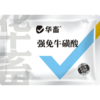 华畜兽用强免牛磺酸氨基酸饲料添加剂猪牛羊通用补充体力增强免疫 商品缩略图5