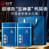 正山顶乌龙茶顶蓝凤凰单枞鸭屎香一级500g足火礼盒茶叶自饮严选品质 /水饮冲调 /茗茶 /乌龙茶 商品缩略图7