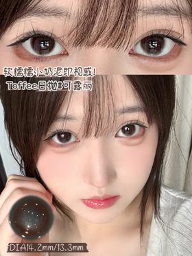 toffee 日抛  可露丽  直径14.2mm着色13.3mm