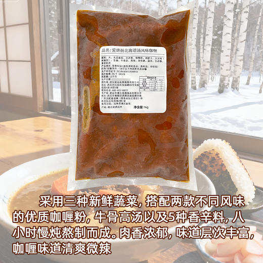 爱唐扬北海道汤风味咖喱1kg商用蔬菜咖喱拌饭料理包外卖咖喱饭调料咖喱 商品图3