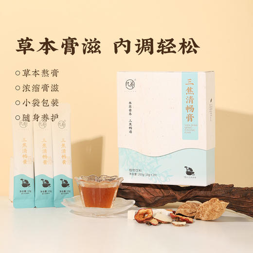 【三焦清畅膏】几养|草本膏养 清后进补 自然好吸收 商品图2