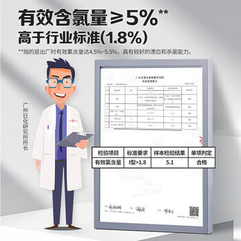 浪奇天丽漂渍液1kg*2瓶 漂白剂白衣漂白水除菌室内去霉斑家庭装 /家庭清洁/纸品 /衣物清洁 /漂白/彩漂 商品图2
