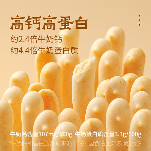 查干奶酪棒内蒙古奶条奶酪条儿童休闲零食 商品图2