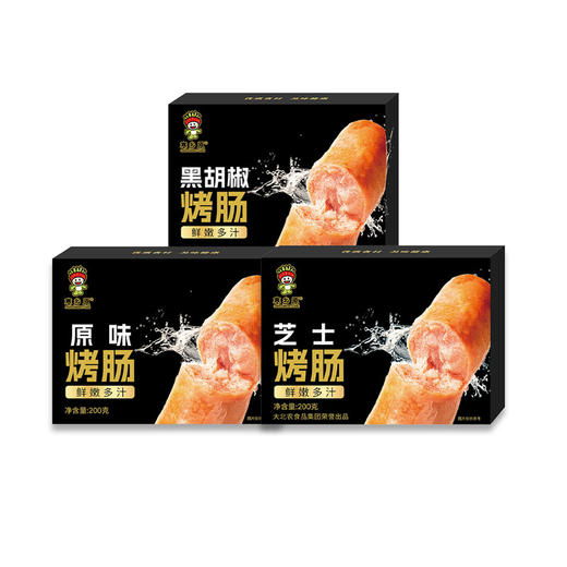 [4盒]寒乡原原味黑胡椒爆汁鲜肉烤肠无淀粉无冻肉爆汁200g/盒 商品图5