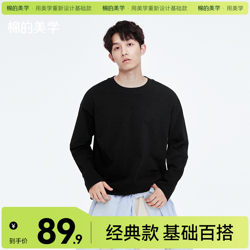 「棉的美学」300G春秋重磅竹节棉宽松百搭日系复古纯色长袖卫衣