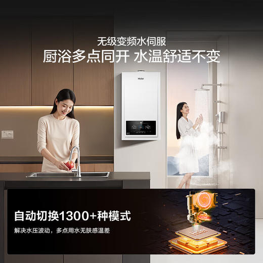 【新款双冷凝】海尔（Haier）双冷凝超一级能效平衡式燃气壁挂炉无级变频水伺服天然气静音采暖炉热水器LL1PBD26-JN7EcoNXPMU1 26KW 121-180平 商品图2