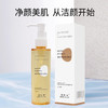 柏肤源 植萃净澈润肤洁颜油 商品缩略图3