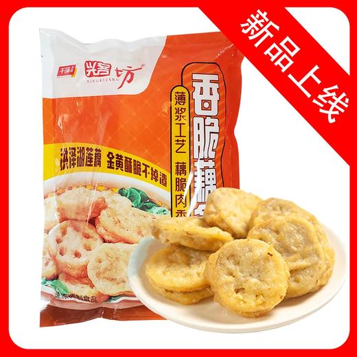 25I兴客坊(千味央厨)香脆藕盒 800g/袋 10袋/件 商品图0