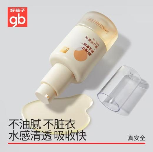好孩子新生舒润润肤油 商品图0