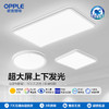 OPPLE欧普照明品见客厅极简风吸顶灯套餐 商品缩略图0