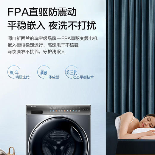 海尔(Haier)10公斤 直驱变频 AI智慧洗 智能投放 防过敏 滚筒洗衣机 懒人神器 消费补贴 BD12366 商品图4