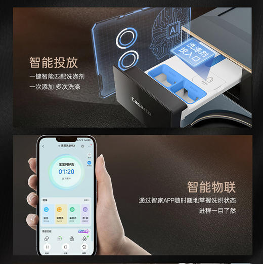 卡萨帝（Casarte）洗衣机 CE AB13LWTBLCU1 商品图7