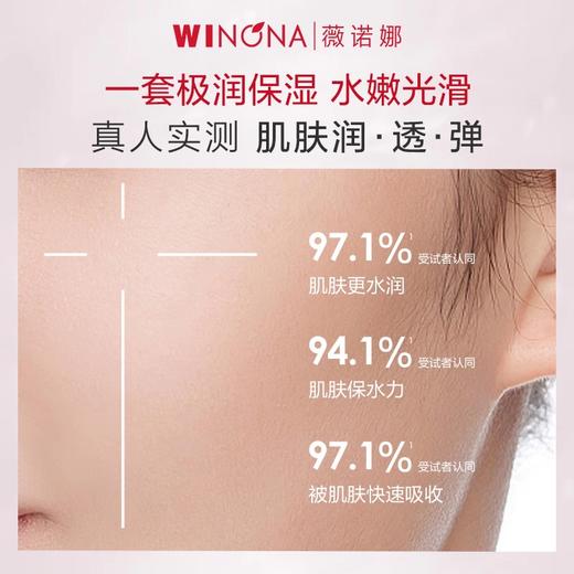 薇诺娜极润保湿水乳2件套（水120ML+乳50ML） 商品图1