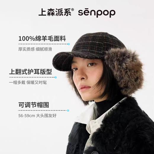 4楼Eubelle欧蓓 上森派系羊毛雷锋帽女 新款鸭舌宽帽檐 显脸小护耳毛绒帽 活动价：389.9元 商品图1