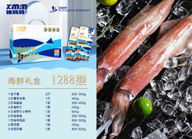 26年冻品礼包象山鲜1288型