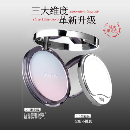 【MENOW】美诺萌兰大熊饼21g柔雾修颜粉饼控油遮瑕哑光 商品图3