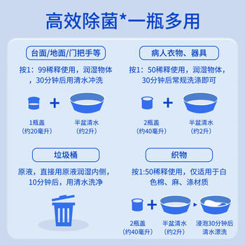 浪奇天丽漂渍液1kg*2瓶 漂白剂白衣漂白水除菌室内去霉斑家庭装 /家庭清洁/纸品 /衣物清洁 /漂白/彩漂 商品图1