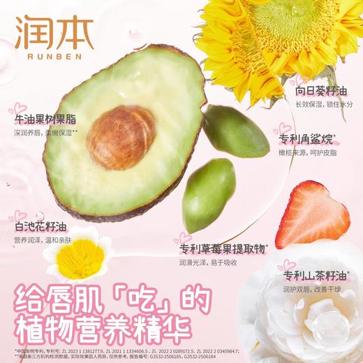 润本天然果萃淡彩儿童护唇膏（多款可选）2g滋润补水保湿多彩 商品图4