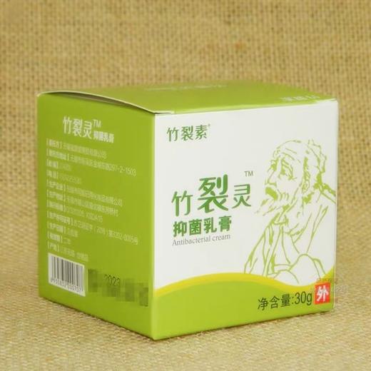 草本秘方-手脚开裂脱皮倒刺-竹裂素抑菌乳膏  如果是刚刚洗完澡或者洗完手脚，需要等20分钟以上，等裂口处彻底干燥之后，再涂 商品图2