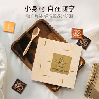 歌帝梵（Godiva）牛奶巧克力礼盒16片85g 休闲零食 送女友 下午茶 /休闲食品 /巧克力 /黑巧克力 商品图1