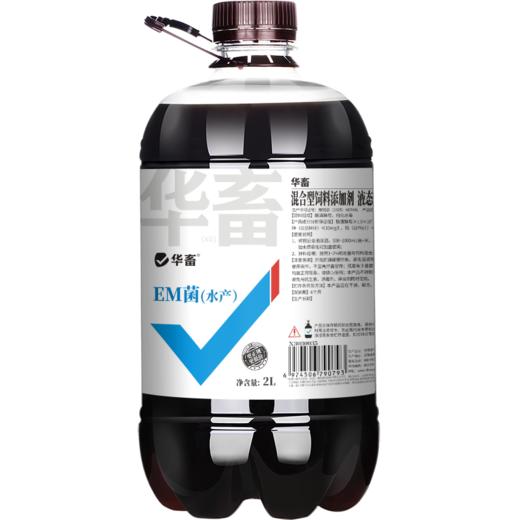 华畜水产专用EM菌2L装 调水净水降解氨氮 商品图5