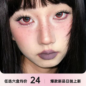 JUMICON日抛一盒六片