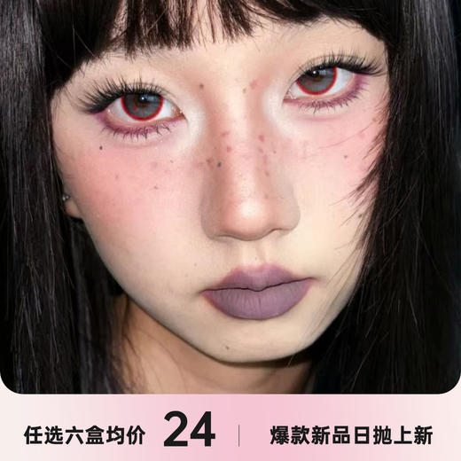 JUMICON日抛一盒六片 商品图0