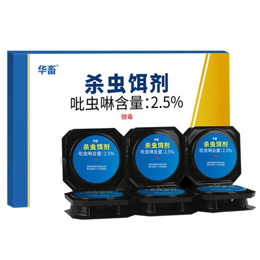 华畜杀虫饵剂3g6饵盒蟑螂蚂蚁用杀虫药 商品图2
