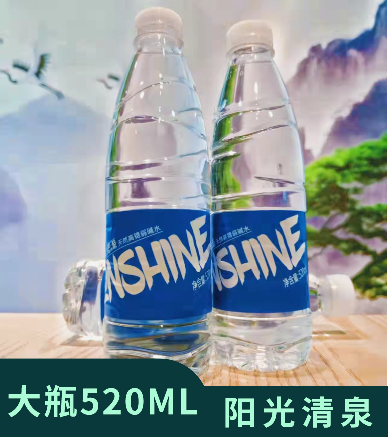 阳光锶源瓶装水|大瓶24*520ml/小瓶24*350ml