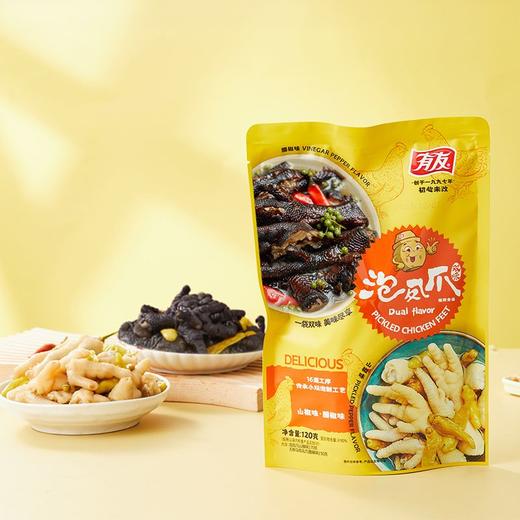 有友 山椒味·醋椒味双味泡凤爪 120g/包 商品图1