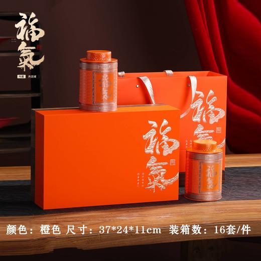 福气【橙.2圆罐】22元1套.整箱13套 商品图0