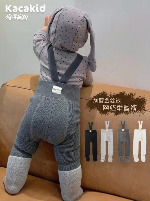 【特厚金丝绒抗寒不起球❗️母婴品质无荧光】冬季a类棉婴儿背带连裤袜子男女童儿童加厚加绒宝宝打底举重裤子。hc 商品图1