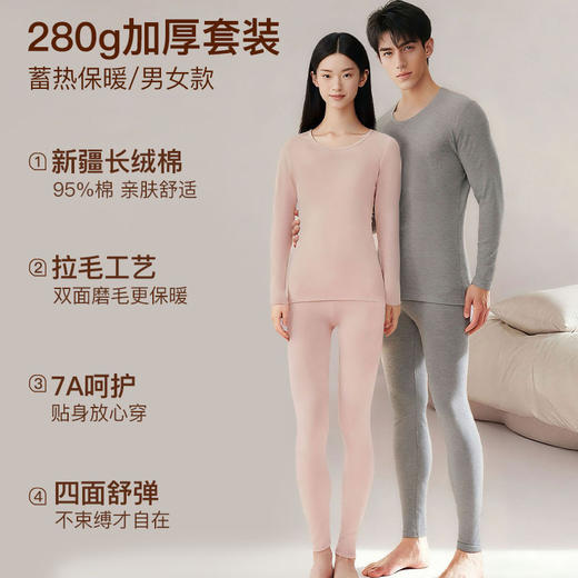 ³ 【日本代工厂95棉男女款棉绒保暖套装】加厚磨毛  高弹舒适 XN03-CRMM-BSPK 商品图1