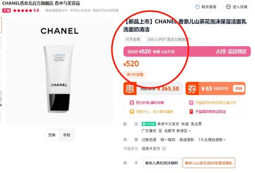 二店y 【正装】香奈儿山茶花泡沫保湿洁面乳 洗面奶清洁 商品图1