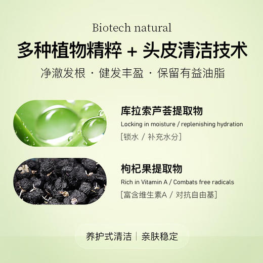 SOMANG所望头皮护理植物洗发水护发素套装男女士水杨酸蓬松洗发露700ml/瓶 商品图1