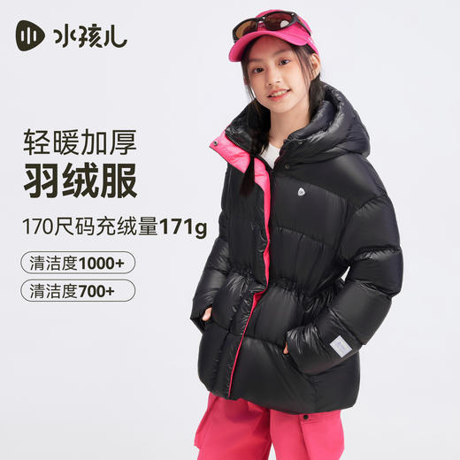 [安心绒]水孩儿童装女童羽绒服2025冬季新品轻暖鸭绒外套连帽上衣 商品图0