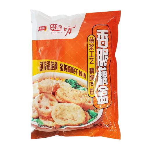 25I兴客坊(千味央厨)香脆藕盒 800g/袋 10袋/件 商品图3