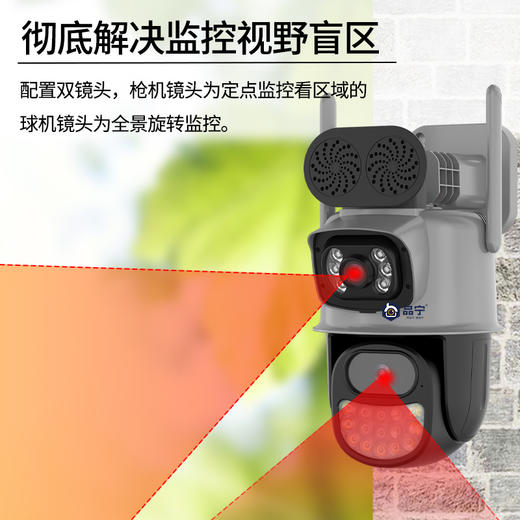 双目9号WiFi双镜头监控器高清双画面远程查看360度旋转 商品图1
