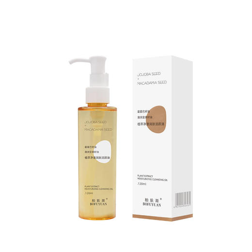 柏肤源 植萃净澈润肤洁颜油 商品图5