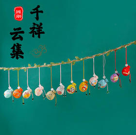 太清福袋小圆球平安福手机挂件福袋
