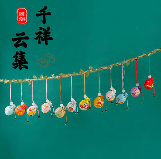 太清福袋小圆球平安福手机挂件福袋 商品图0