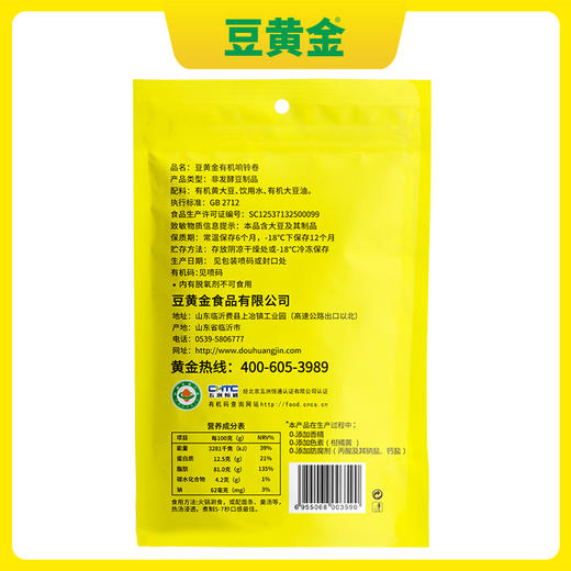 豆黄金有机响铃卷100g*5袋 商品图4