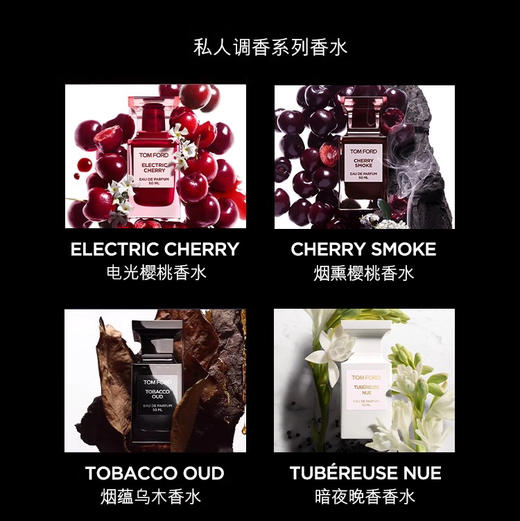 美国 TOM FORD汤姆福特 中国玫瑰/药感玫瑰香水 50ml 商品图4
