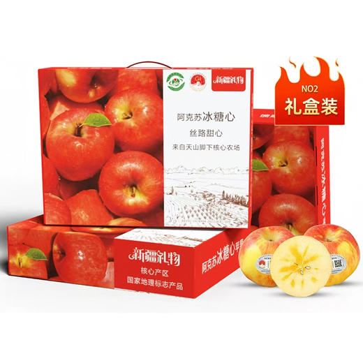 【宜昌助农馆】京东快递 正宗新疆阿克苏苹果  冰糖心当季苹果精选12枚果王礼盒 商品图0