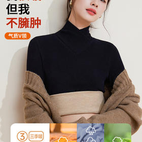 「自j」全新升级【铂金会员119/天猫159/差价40】(02044)洛诗琳羊毛蚕丝交叉V领打底衫2025秋冬双面绒加厚打底上衣